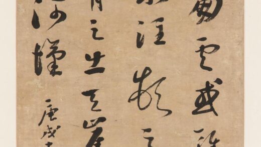 钱伯垧（垌） 草书书谱节录.jpg