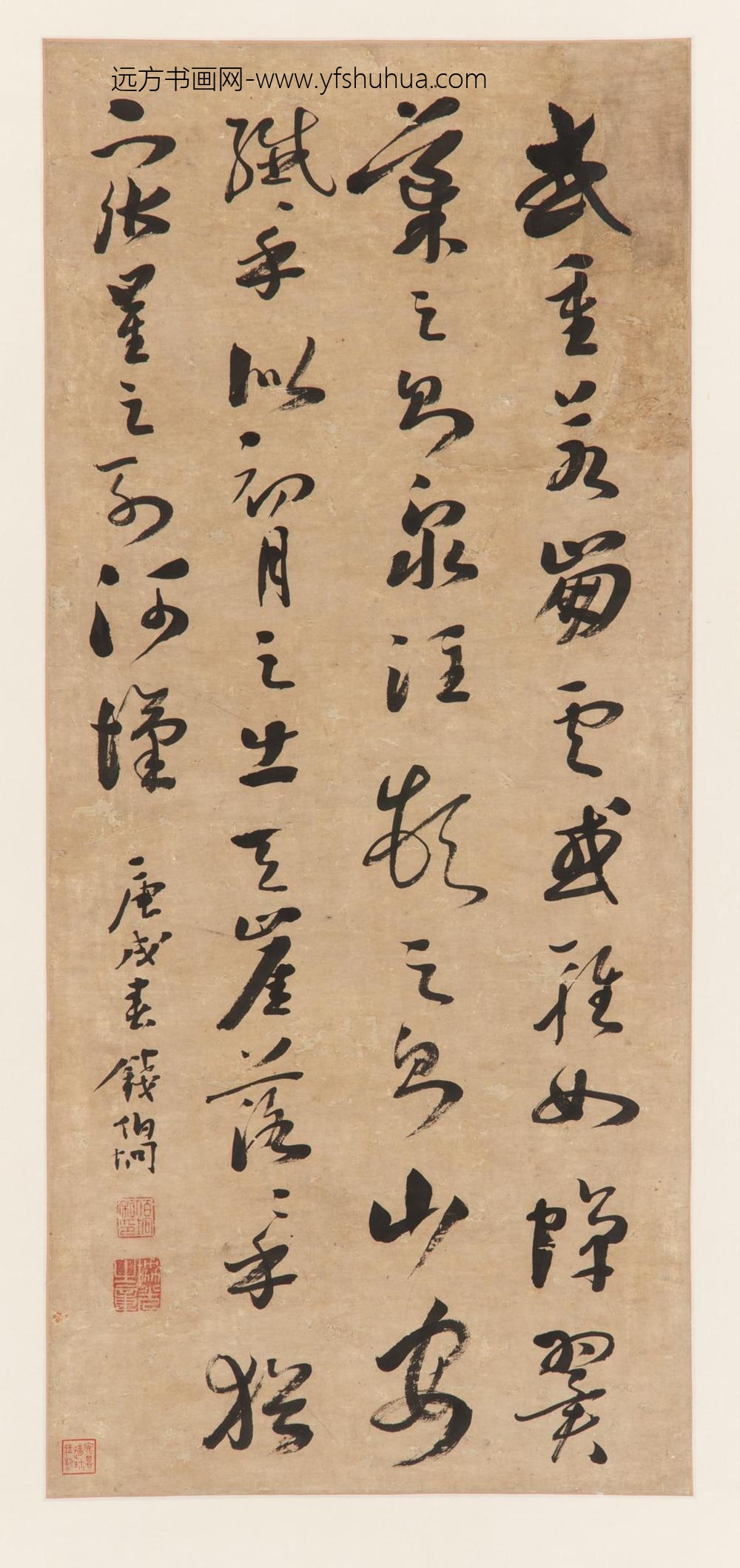 钱伯垧（垌）_草书书谱节录