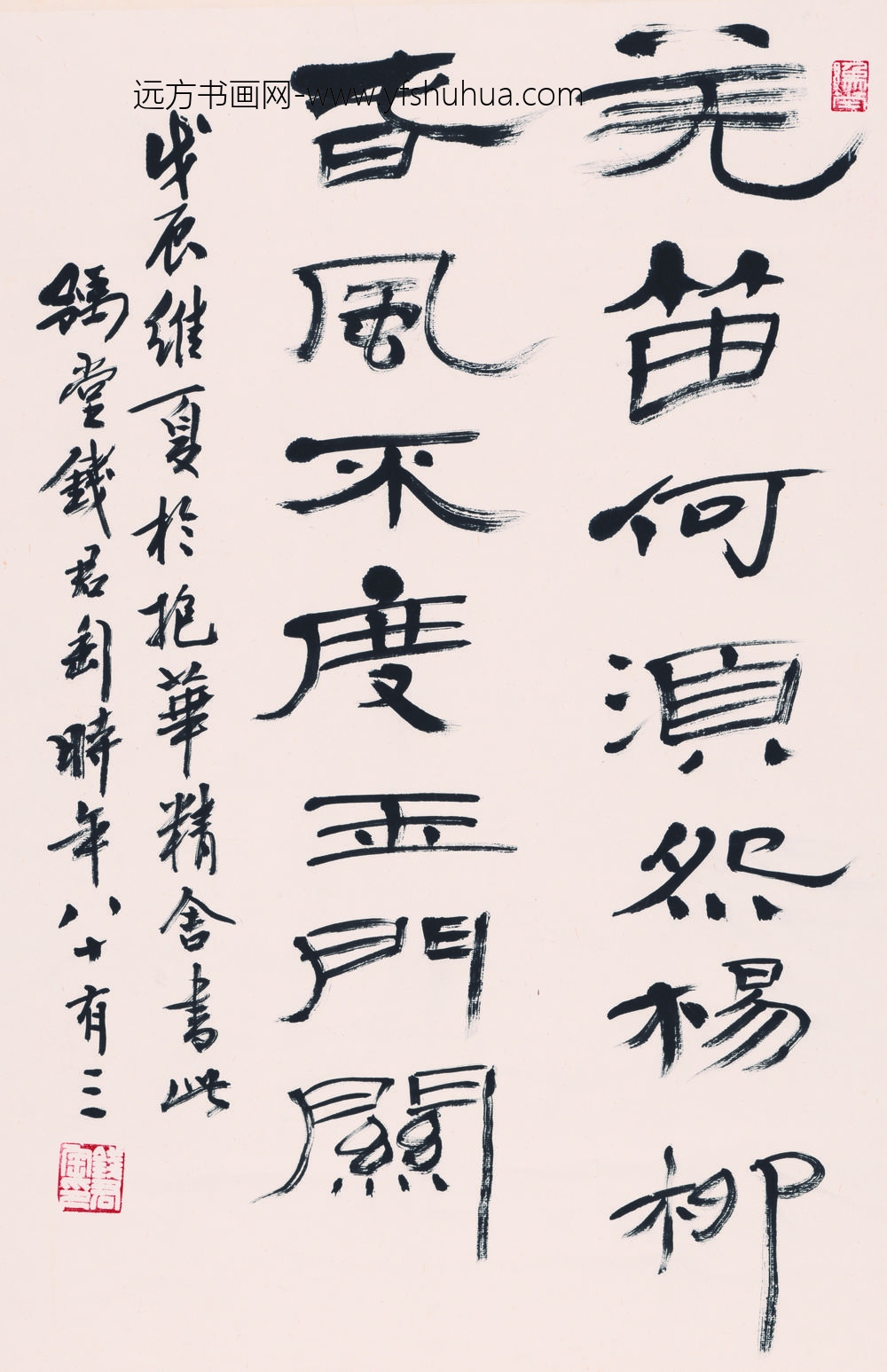 钱君陶_书法-