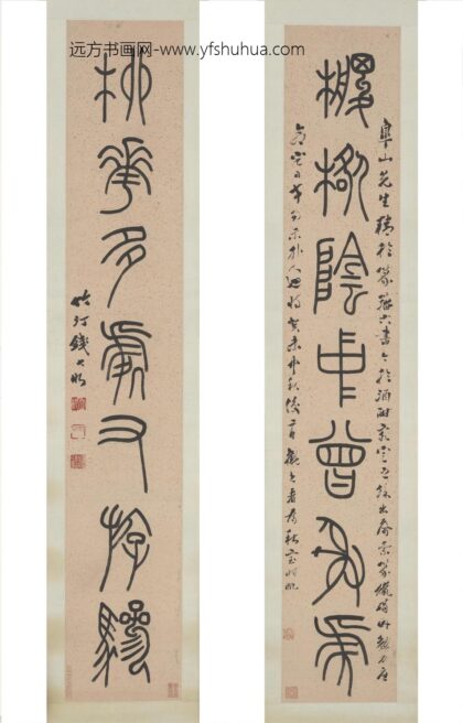钱大昕 石鼓文对联.jpg