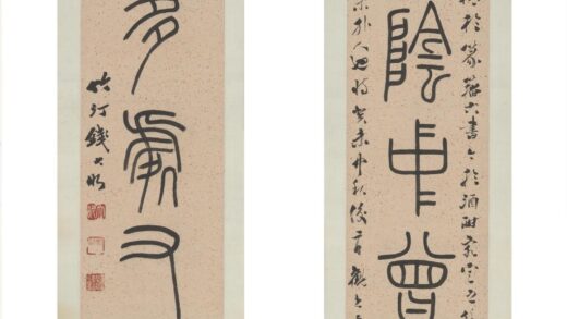 钱大昕 石鼓文对联.jpg