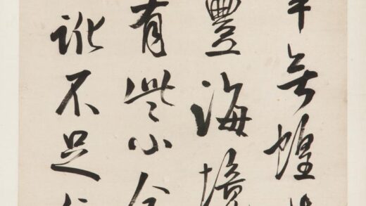 钱沣 摹米芾书信轴.jpg