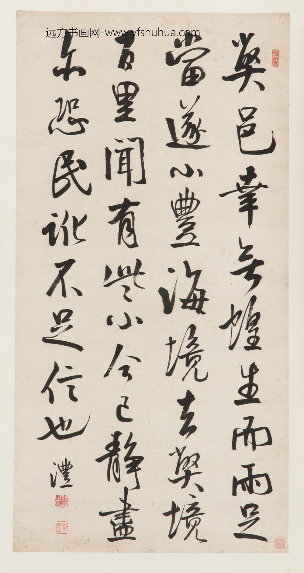 钱沣_摹米芾书信轴