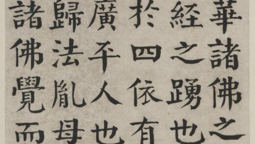 钱沣 楷书多宝塔碑节选.jpg