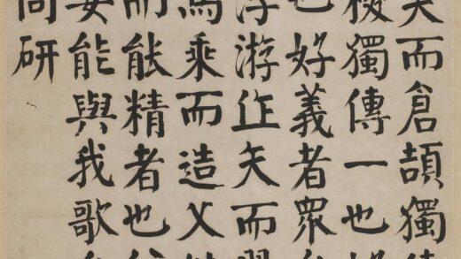 钱沣 楷书节录荀子文.jpg
