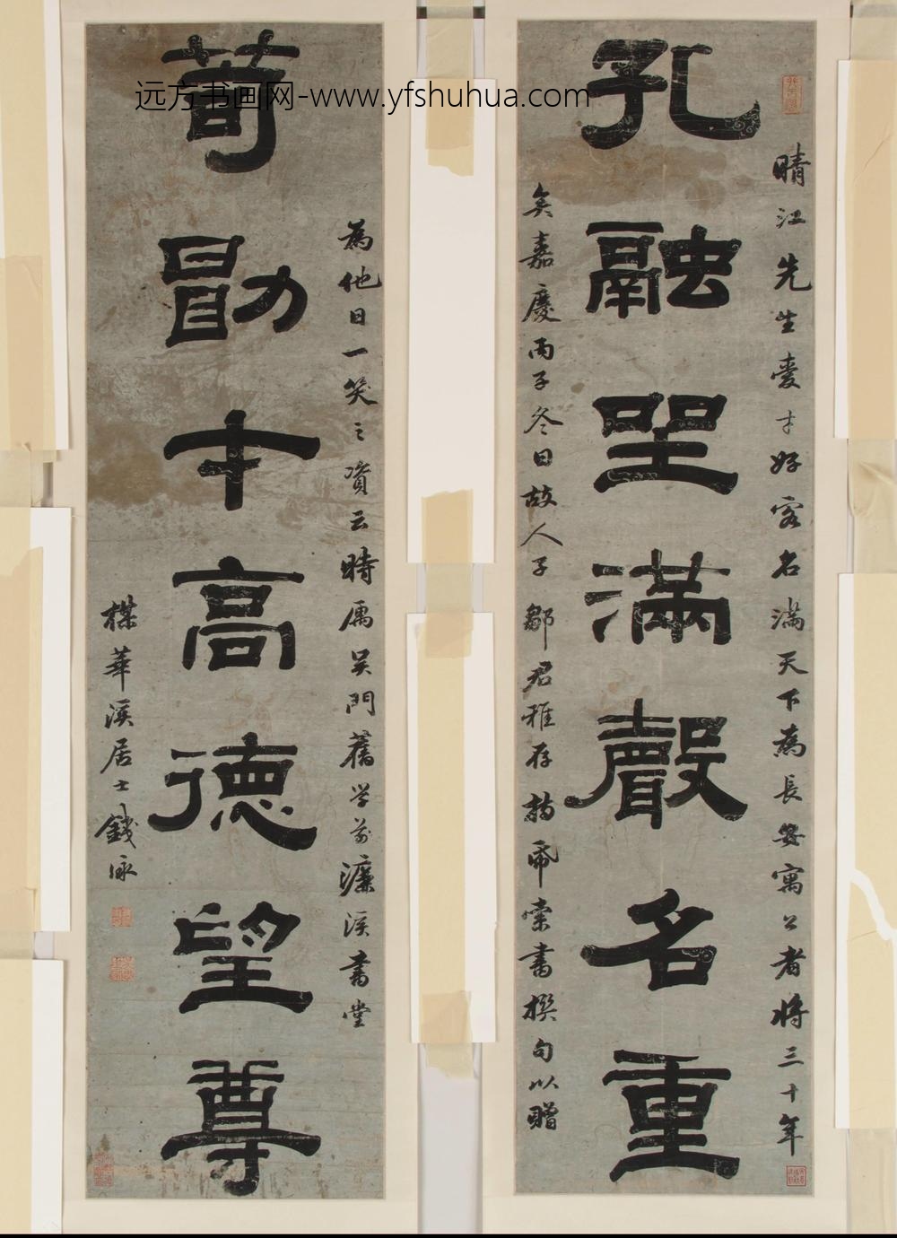 钱泳_隶书七言对联轴