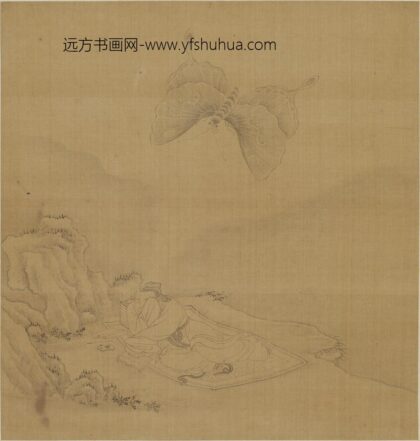 钱选 庄周梦蝶图.jpg