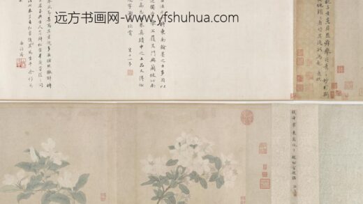 钱选 来禽栀子图卷（赵雪松题语）.jpg