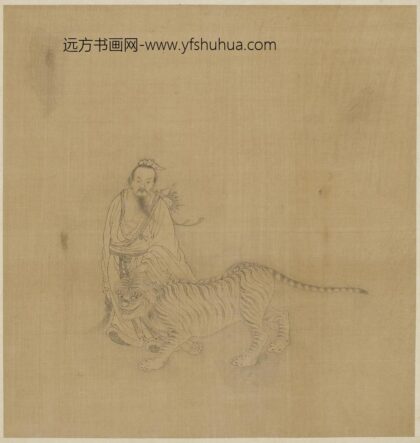 钱选 神人伏虎图.jpg