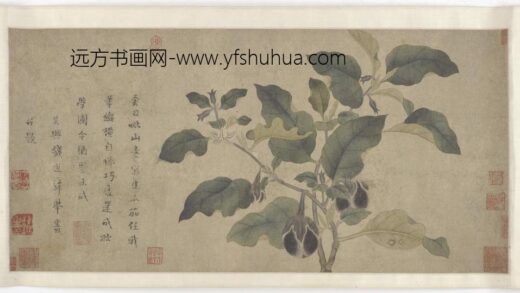 钱选 紫茄子图卷 1.jpg