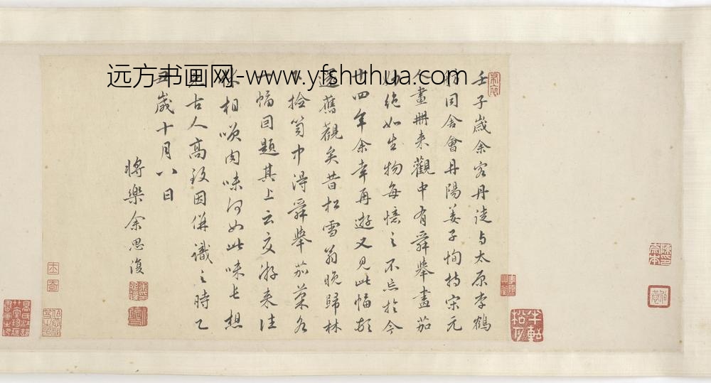 钱选_紫茄子图卷_