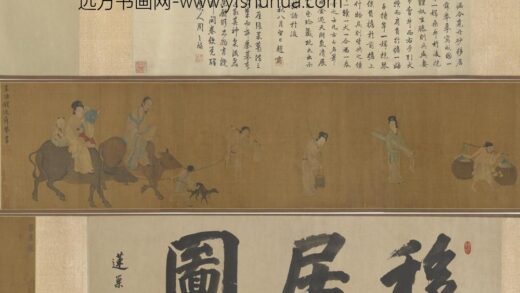 钱选 葛洪移居图.jpg