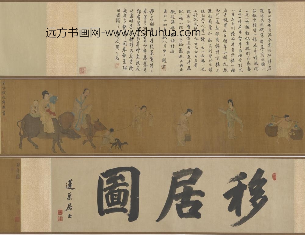 钱选_葛洪移居图