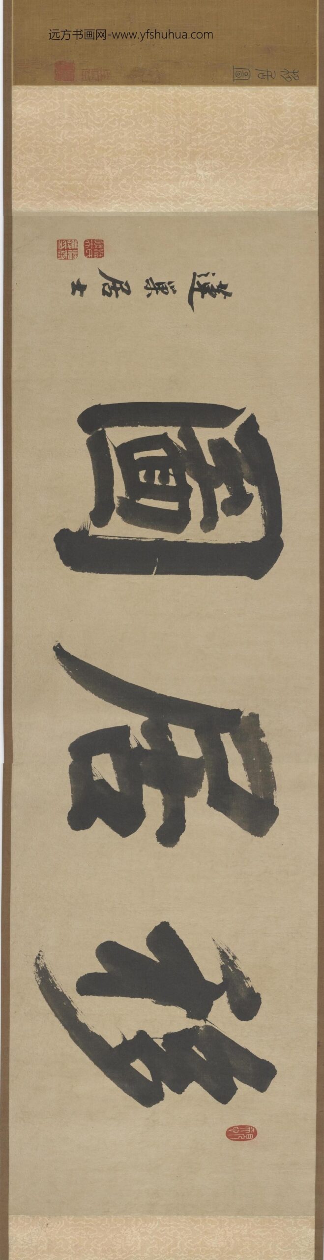钱选_葛洪移居图_