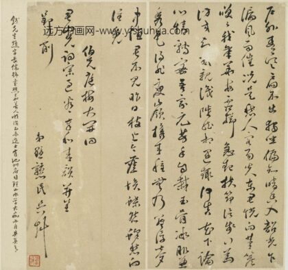 钱黯 草书七言诗稿.jpg