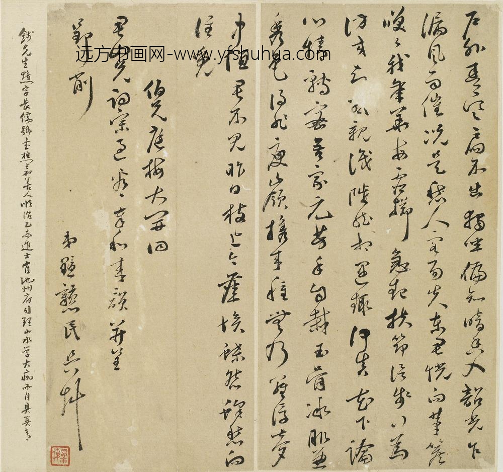 钱黯_草书七言诗稿