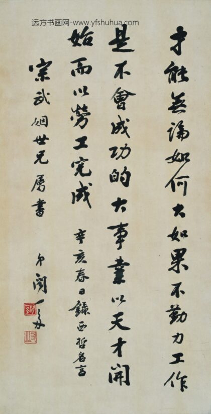 闻一多 书法 1.jpg