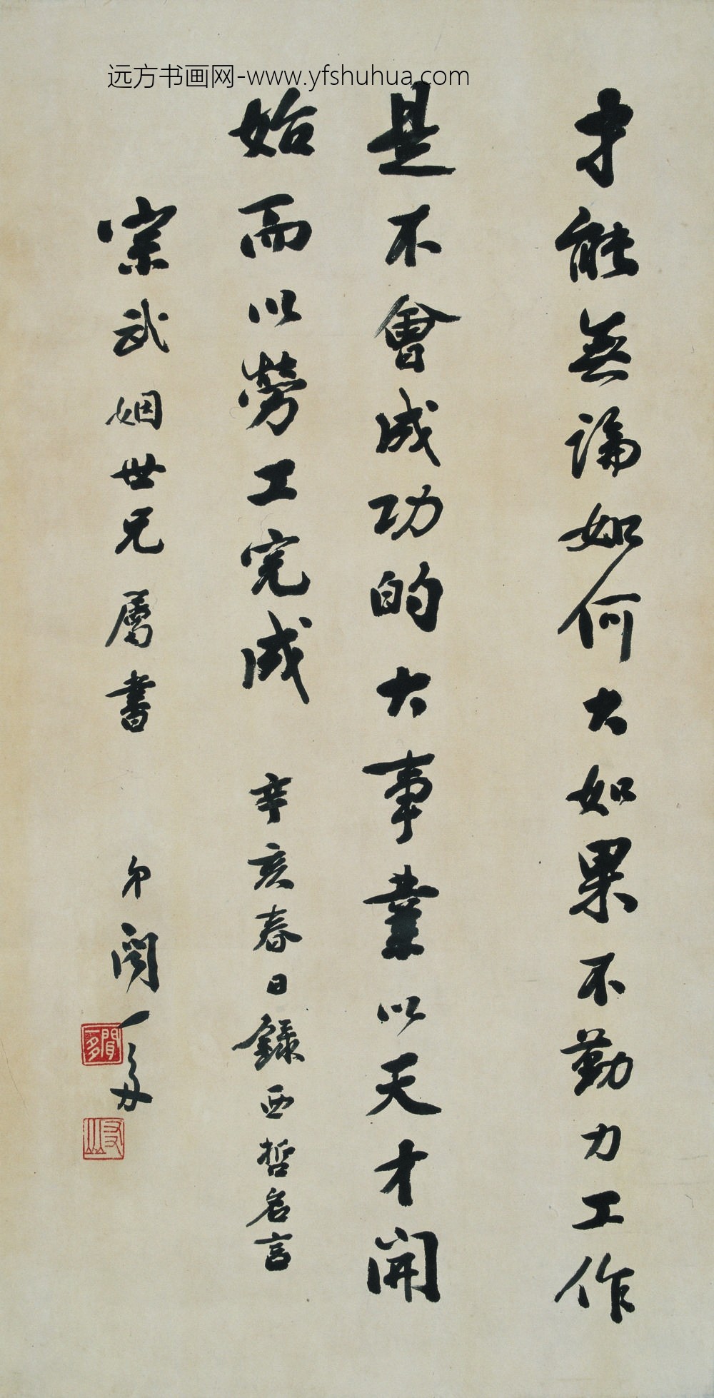 闻一多_书法-