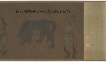 阎立本 呈贡瑞兽图（局部）.jpg