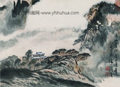 陆一飞 黄山.jpg