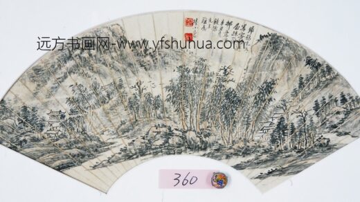 陆小曼 山水扇面.jpg