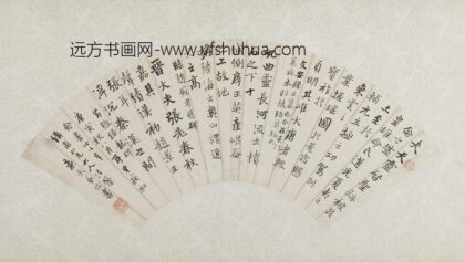 陆恢 楷书三体碑拓.jpg