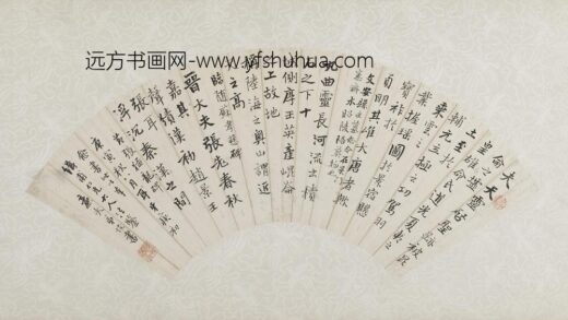 陆恢 楷书三体碑拓.jpg