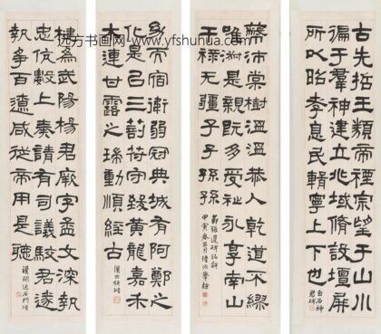 陆恢 隶书汉碑四屏.jpg