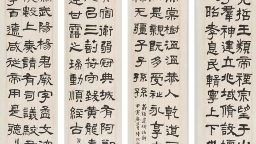 陆恢 隶书汉碑四屏.jpg