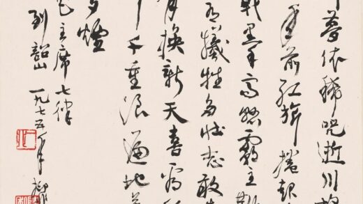 陆抑非 书法.jpg