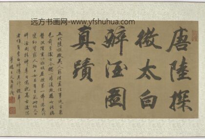 陆探微 太白醉酒图 1.jpg
