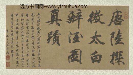 陆探微 太白醉酒图 1.jpg