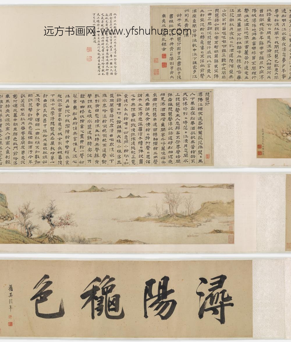 陆治_浔阳秋色图卷