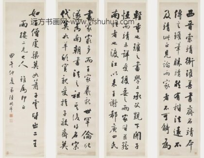 陆润庠 行书四联轴.jpg
