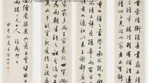 陆润庠 行书四联轴.jpg