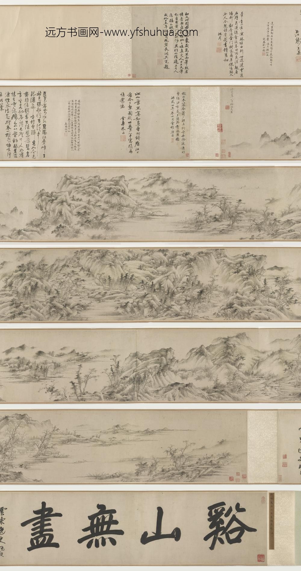 陆远_溪山无尽图卷