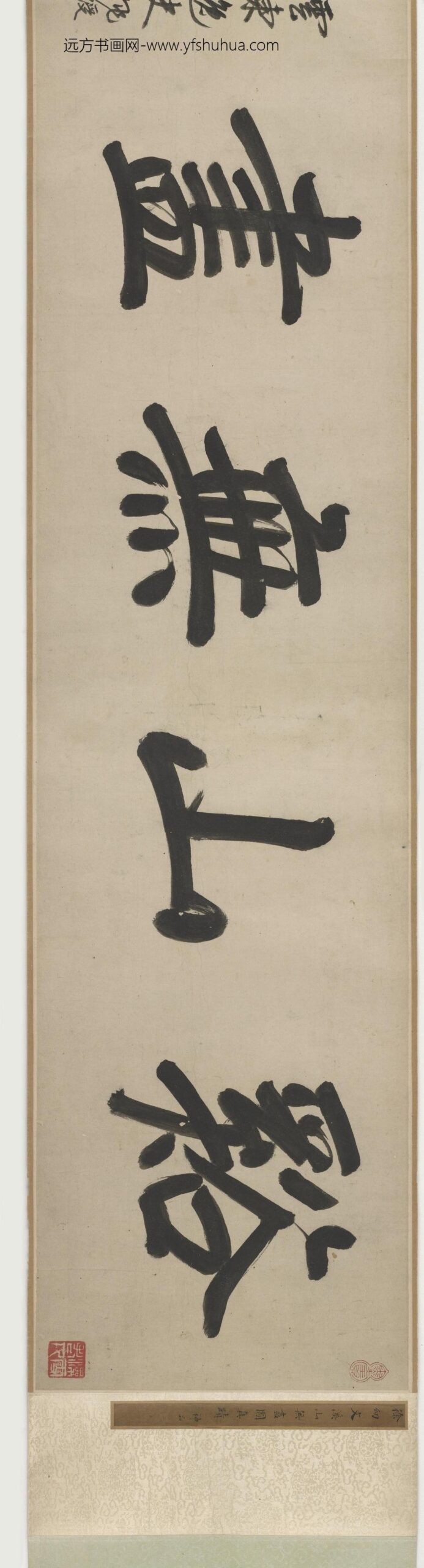 陆远_溪山无尽图卷_