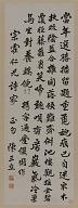 陈三立 楷书诗书法.jpg