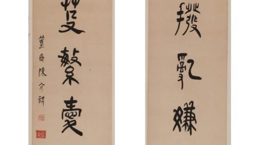 陈介祺（琪） 篆书七言联轴.jpg