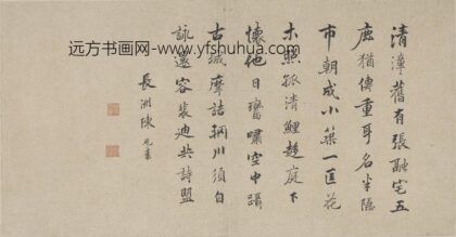 陈元素 楷书诗文.jpg