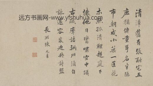 陈元素 楷书诗文.jpg