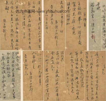陈子壮 尺牍.jpg
