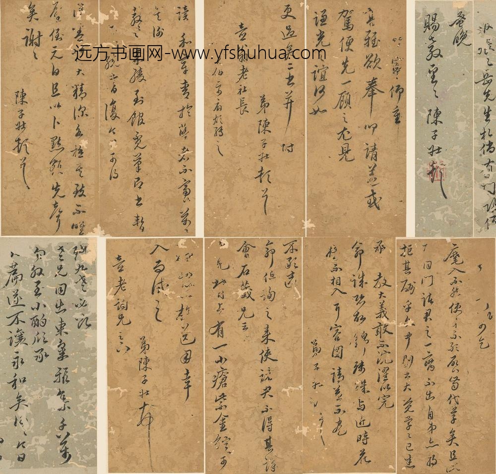 陈子壮_尺牍