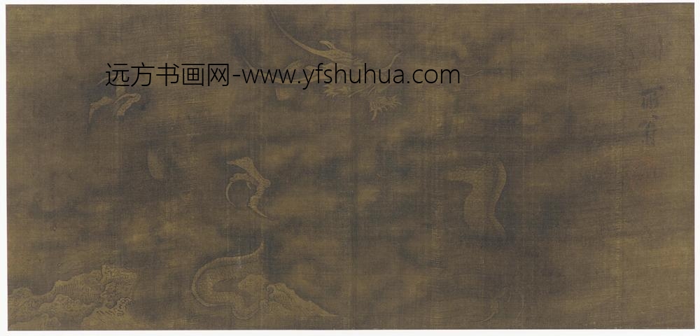 陈容_云龙图