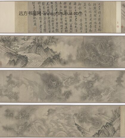 陈容 十一龙图.jpg