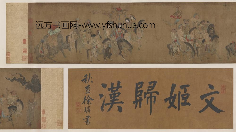 陈居中_文姬归汉图卷