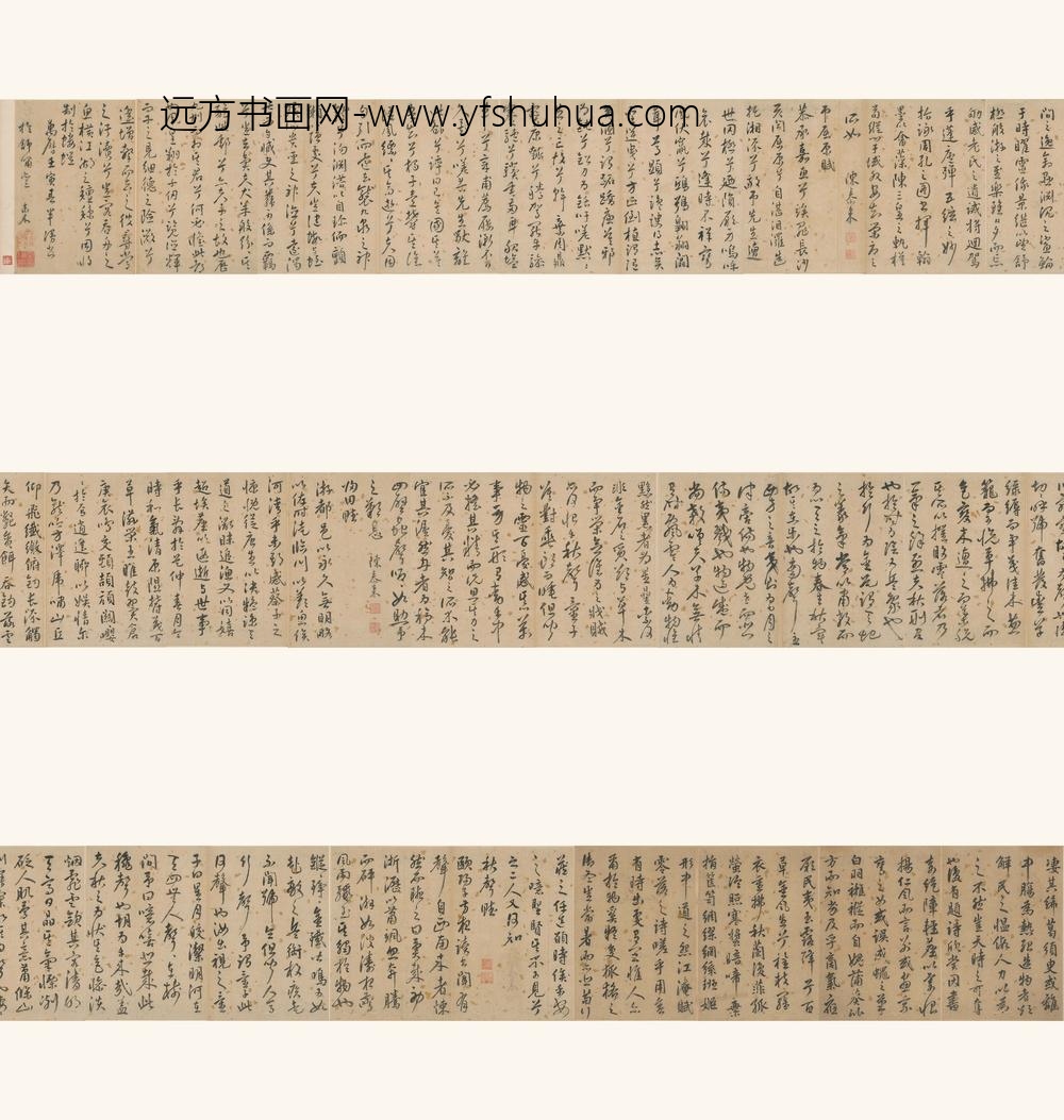 陈泰来_草书名赋册