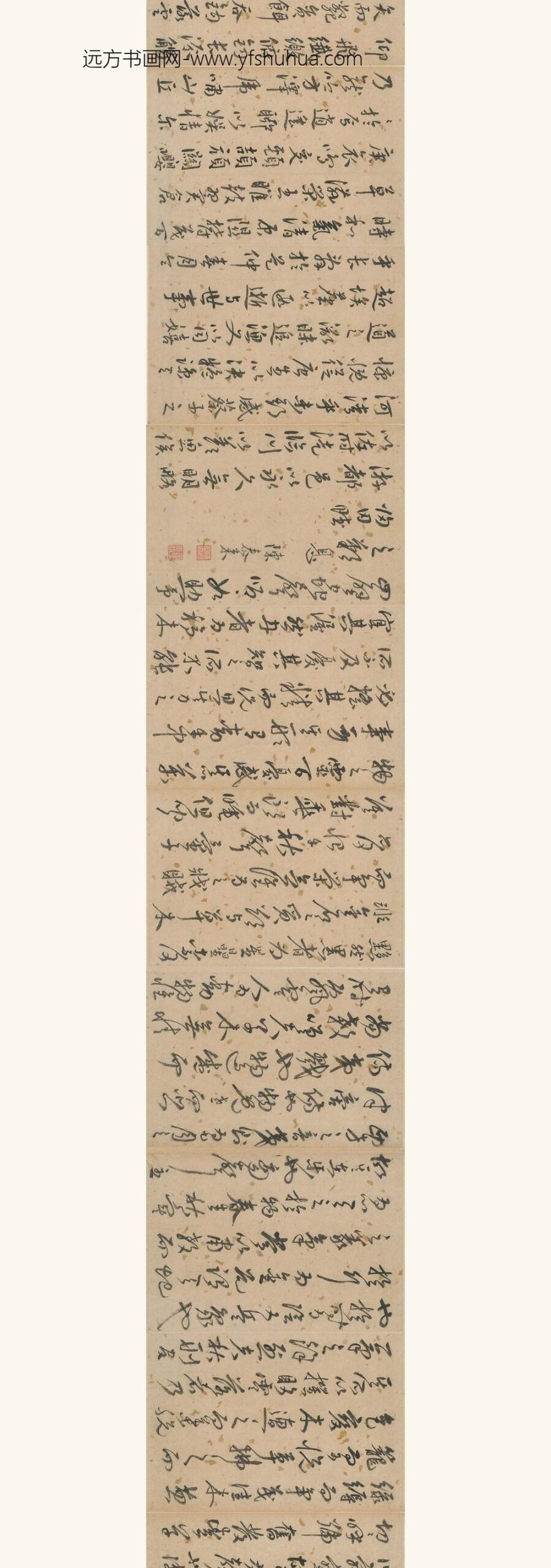 陈泰来_草书名赋册_