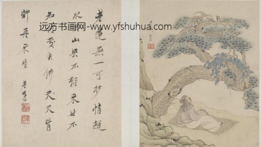 陈洪绶 山水人物册并行书题诗 1.jpg
