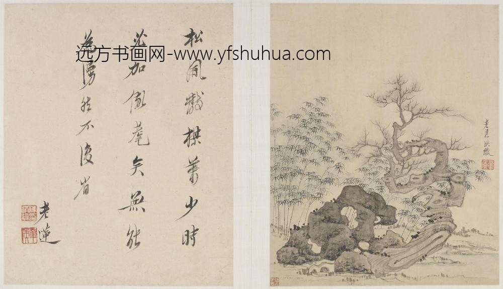 陈洪绶_山水人物册并行书题诗_